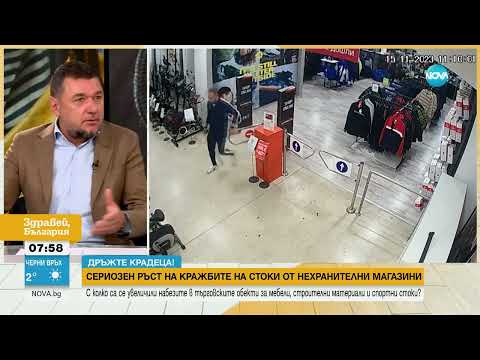 Видео: Бум на кражбите на стоки от нехранителни магазини