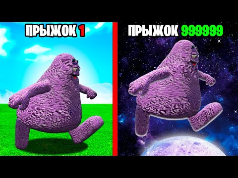 Видео: ПРЫЖОК ГРИМАС ШЕЙКА УМНОЖАЕТСЯ С КАЖДЫМ РАЗОМ в ГТА 5 ОНЛАЙН (GTA 5 ONLINE)