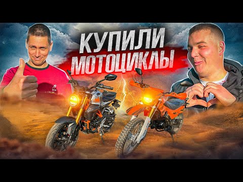 Видео: КУПИЛИ МОТОЦИКЛЫ и ЗАБРАЛ СЫНА С ЖЕНОЙ ИЗ РОДДОМА! Влог