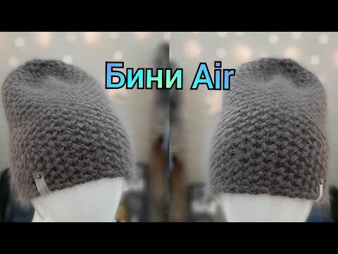 Видео: 💣💣💣Шапка #бини / Новая модель #бини_air