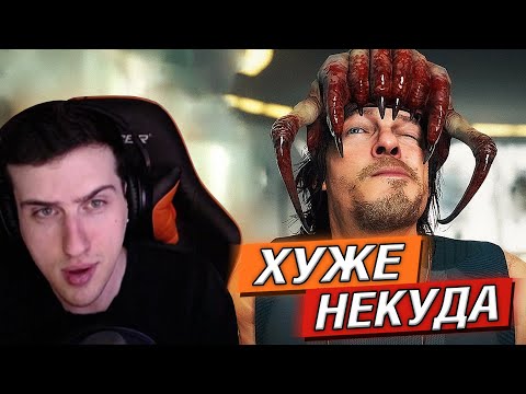 Видео: Hellyeahplay смотрит: ТОП 5 ИГР, КОТОРЫЕ НЕНАВИДЯТ ИГРОКИ!!!