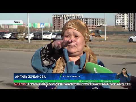 Видео: В Астане на одной из строительных площадок погиб 17-летний студент