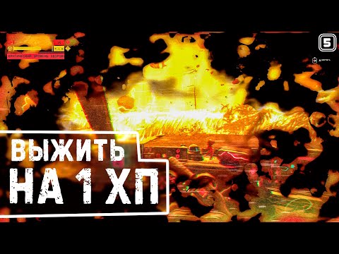Видео: ВЫЖИТЬ НА 1 ХП! ➤ #5 Pacific Drive прохождение