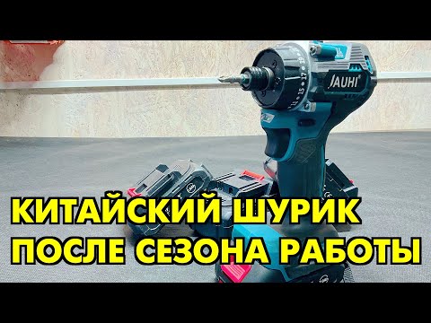 Видео: ЧТО СТАЛО С КИТАЙСКИМ ШУРУПОВЕРТОМ ЗА СЕЗОН? // РЕАЛЬНЫЙ ОТЗЫВ // ЗНАЧИТ ТАК
