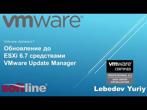 Видео: Обновление до ESXi 6.7 средствами VMware Update Manager