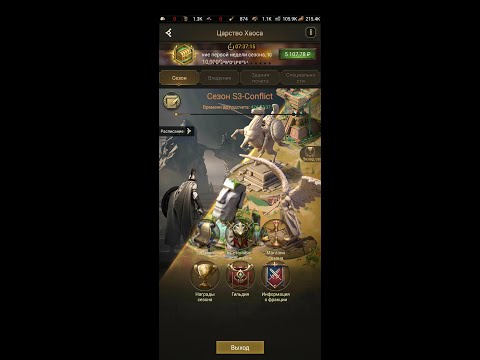 Видео: Rise of Castles событие Эдем (Eden)