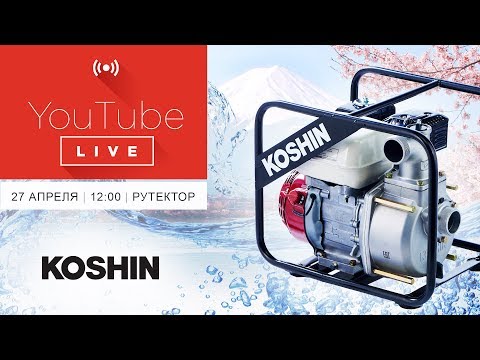 Видео: Испытание мотопомпы в реальных условиях