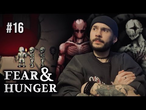 Видео: FEAR AND HUNGER / ЗАМУЧИЛ ИЗМУЧЕННОГО И ПОШЕЛ ДАЛЬШЕ #16