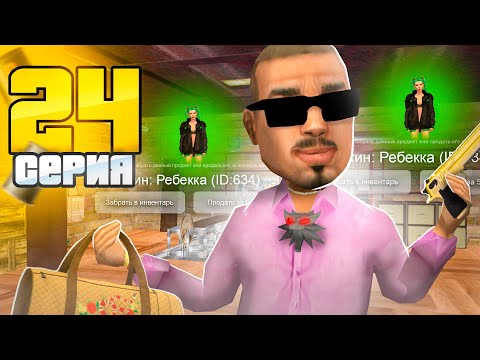 Видео: ПУТЬ к НЕФТЕВЫШКЕ #24 - Первый УДАЧНЫЙ Крафт! 🥳✅ на АРИЗОНА РП в ГТА САМП