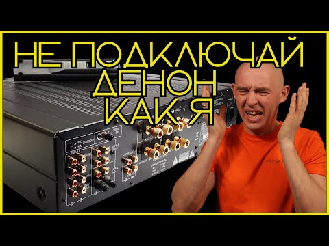 Видео: Denon PMA 1500AE обзор тест интегрального усилителя звука