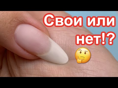 Видео: ГИПЕРРЕАЛИСТИЧНЫЕ НОГТИ 😱 НОВЫЙ ТРЕНД!? Натуральное Наращивание