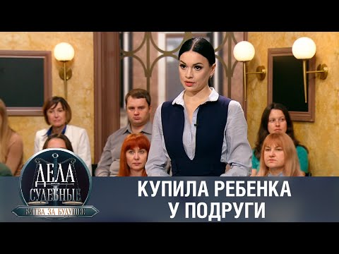 Видео: Дела судебные с Алисой Туровой. Битва за будущее. Эфир от 24.05.23