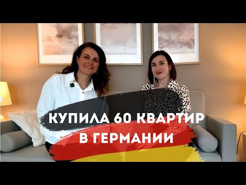 Видео: История Екатерины: 60 квартир, работа и новый проект