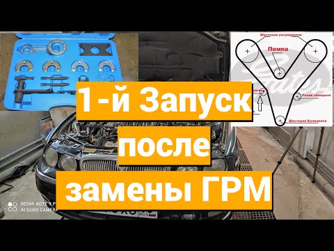 Видео: Запуск после замены ГРМ Rover 75