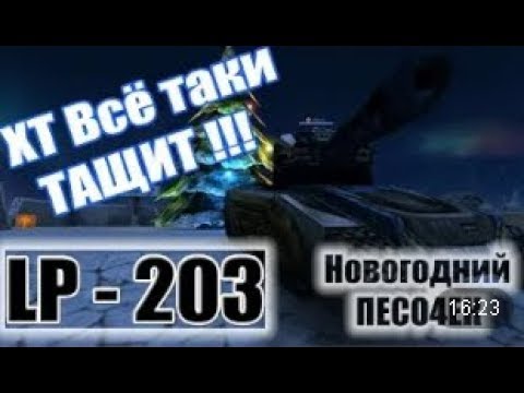 Видео: Танки Онлайн | JekaMIX (LP #203 [ ПеНкИ ]