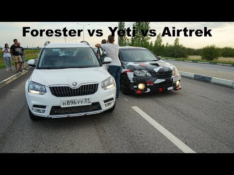 Видео: Forester STI, Airtrek Turbo против мощных Skoda Yeti