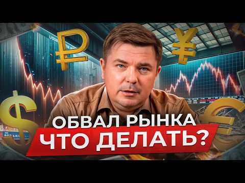 Видео: Инвестиции в фондовый рынок НЕ ОКУПАЮТ ИНФЛЯЦИЮ? / Куда ВЫГОДНО инвестировать во время инфляции?