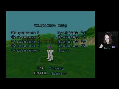 Видео: Прохождение 102 далматинца