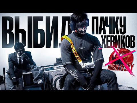 Видео: ВЫБИЛ ПАЧКУ ХЕВИКОВ НА MAJESTIC RP / GTA5