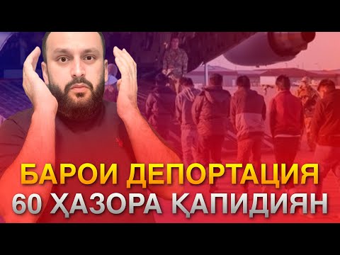 Видео: Танқиди ҚАЗОҚИСТОН аз ҷониби ЭРОН / ГАП ГАП #212 (Dodikhudo Abdurahimov)