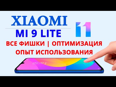 Видео: ВСЕ ФИШКИ XIAOMI MI 9 LITE , ОТЗЫВ О ТЕЛЕФОНЕ