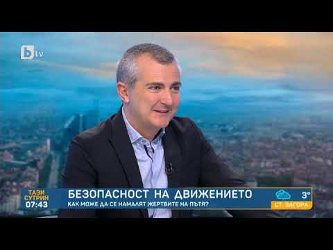 Видео: Тази сутрин: Димитър Илиев: Трябва да осъвременим цялата методика за пътна безопасност