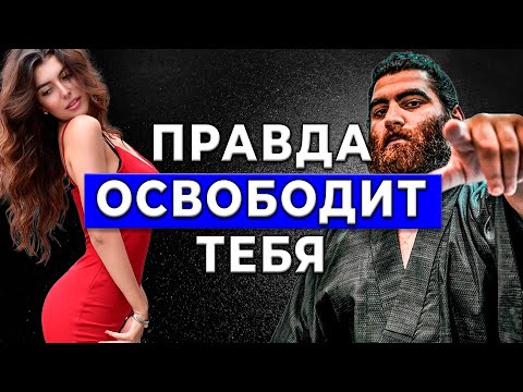 Видео: ЖЕНЩИНЫ ВЛЮБЛЯЮТСЯ В ПЛОХИХ ПАРНЕЙ (Необычная правда о женской природе в современных отношениях)