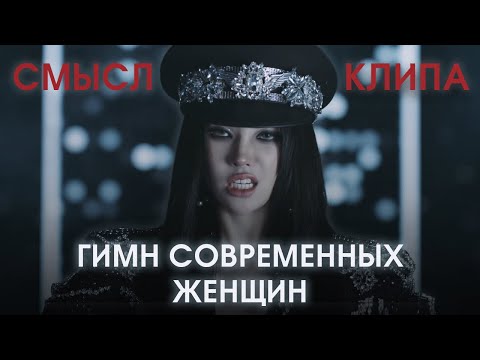 Видео: Super lady — (G)I-dle || Разбор и анализ клипа || Теории
