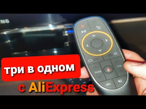 Видео: Аэро пульт с гироскопом и голосовым поиском (Air Mouse) с AliExpress