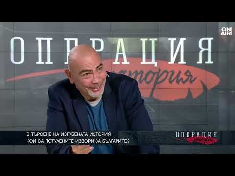 Видео: Три четвърти от историческите материали за България не се преподават в учебниците