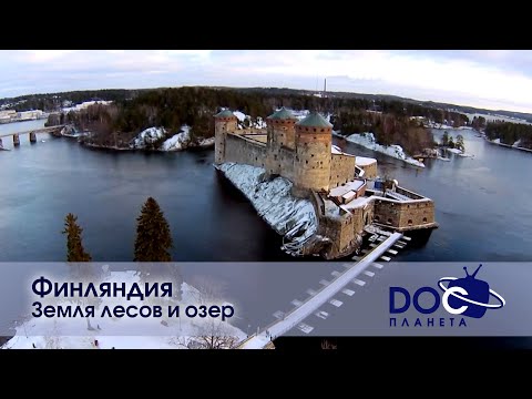 Видео: Земля.Гид для путешественников.Финляндия -Фильм 3.Земля лесов и озер -Документальный