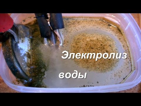 Видео: Электролиз воды - применение электролиза в домашних условиях