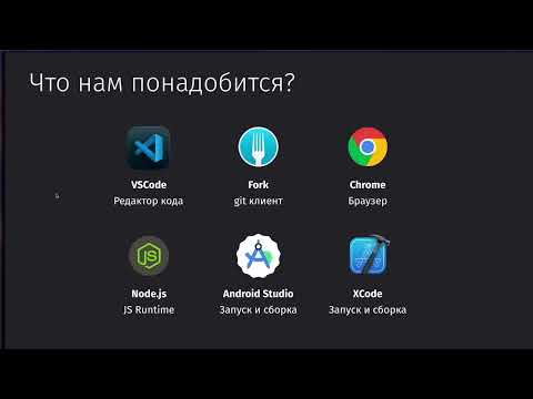 Видео: 2 1  Настройка окружения 2  Настройка окружения