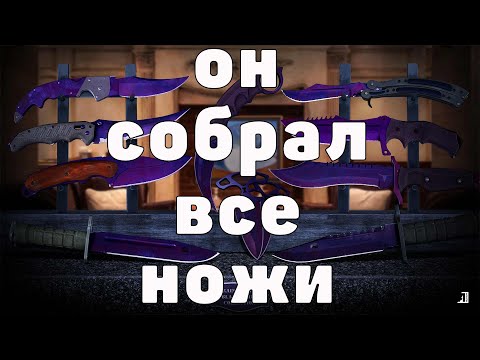 Видео: CS GO Коллекция редких ножей Black Pearl