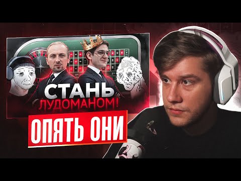 Видео: ЛАГОДА СМОТРИТ: ФЕНОМЕН КА3ИНО СТРИМЕРОВ | ПОЧЕМУ ИХ ЛЮБЯТ?