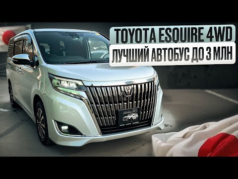 Видео: Toyota Esquire лучший среди Минивэнов или почти Альфард #madeinjapan25
