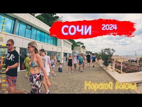 Видео: СОЧИ | МОРСКОЙ ПОРТ | МИДИЙНОЕ МЕСТО #сочи #мидии