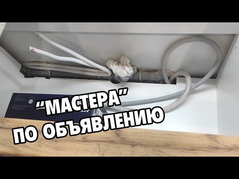 Видео: Испортили дорогостоящий ремонт квартиры. Все в шоке! Продолжение.
