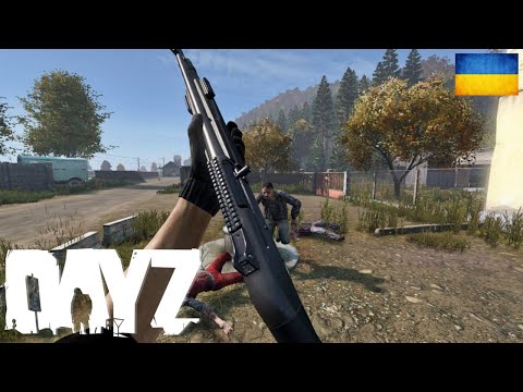 Видео: DayZ|BEER TIME|ВИЖИВАННЯ|Вечірній стрім‼️