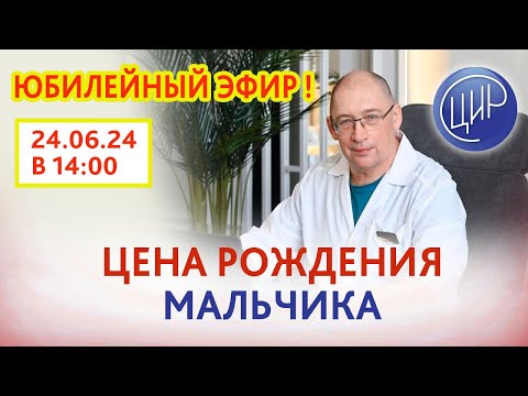 Видео: Аллоиммунные факторы нарушений генеративной функции. Эволюционный конфликт между матерью и ребенком.