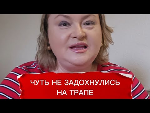 Видео: Внутри трапа как в сауне, а пассажиры не могут выйти.