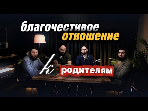 Видео: Родители или жена: кого слушать?