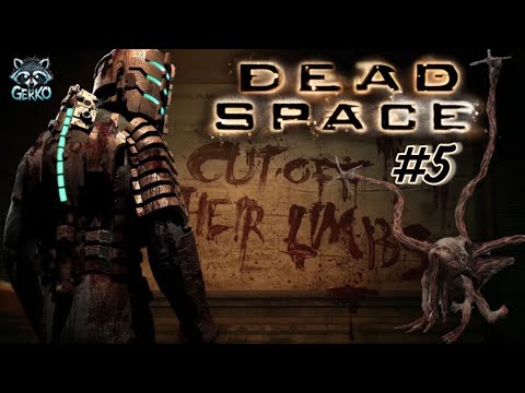 Видео: 🔴Человечеству пришёл конец! Прохождение Dead Space Remake(2023)на Русском языке! Часть 5