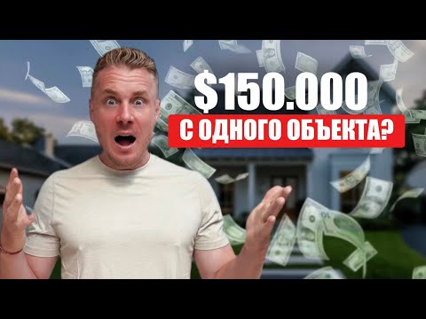 Видео: Главные правила дистанционного флиппинга 