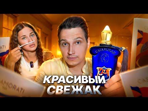 Видео: Mefisto Xerjoff мужской аромат