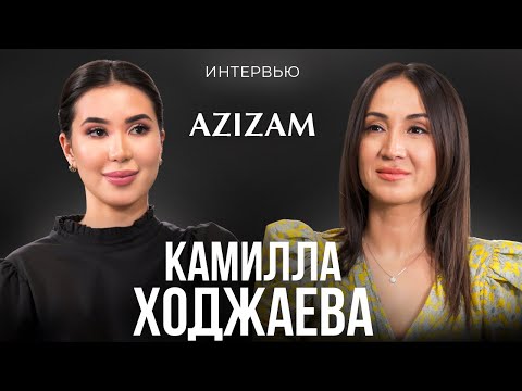 Видео: Песня «Ты меня забудь» больше не причиняет мне боль I Камилла Ходжаева