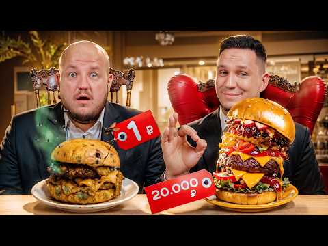 Видео: 🍔Бургер для Масленникова за 1000 и 15 000 рублей! Дешевые vs Дорогие Повара!🍔