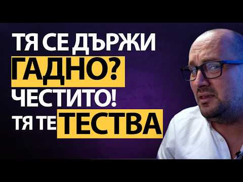 Видео: Ако НЕ минеш ТЕЗИ 6 теста – ТЯ ще те зачеркне! И няма да разбереш дори защо...