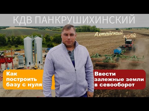 Видео: Как построить базу с нуля | Введение залежных земель в севооборот|Алтайский край|КДВ ПАНКРУШИХИНСКИЙ