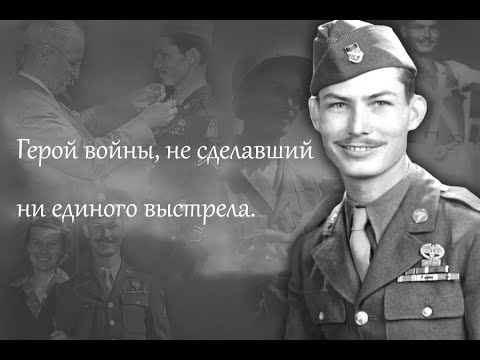 Видео: История жизни Десмонда Досса.